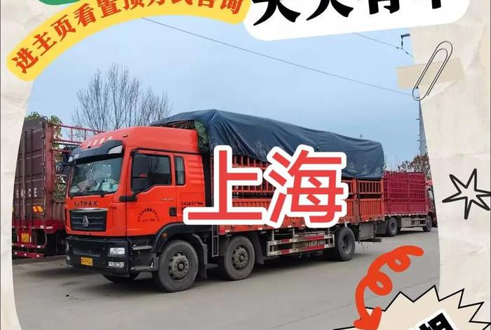 上海电商物流货运有哪些(上海电商物流货运有哪些企业) 上海电商物流货运有哪些(上海电商物流货运有哪些企业)