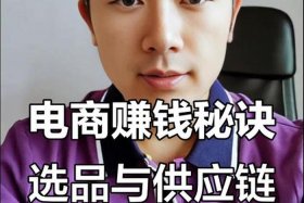 电商卖什么产品好卖又赚钱 电商卖什么产品好卖又赚钱呢