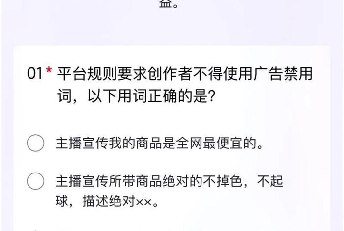 抖音电商中心答案;抖音电商中心答案第一期 抖音电商中心答案;抖音电商中心答案第一期