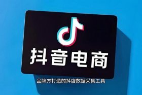 抖音电商平台官方网站（抖音电商平台官方网站入口）