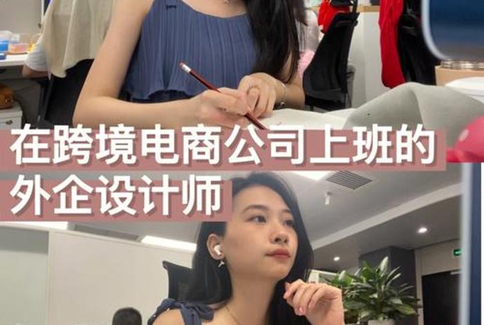 跨境电商开发经理岗位(跨境电商产品开发岗位) 跨境电商开发经理岗位(跨境电商产品开发岗位)