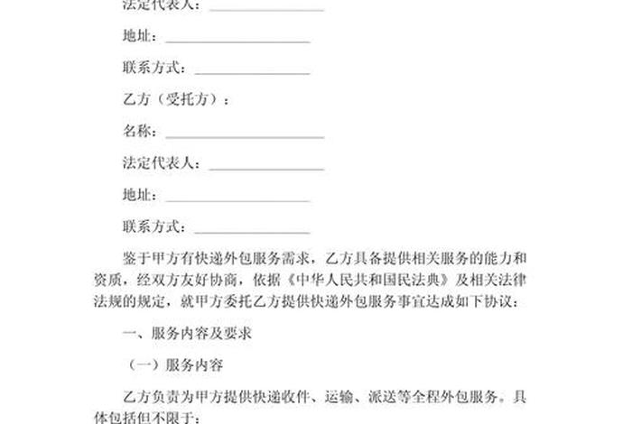 电商运营外包出现人生意外 电商外包运营合同需要注意