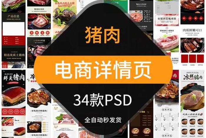 电商详情页尺寸拼多多 电商详情页尺寸拼多多怎么设置 电商详情页尺寸拼多多 电商详情页尺寸拼多多怎么设置