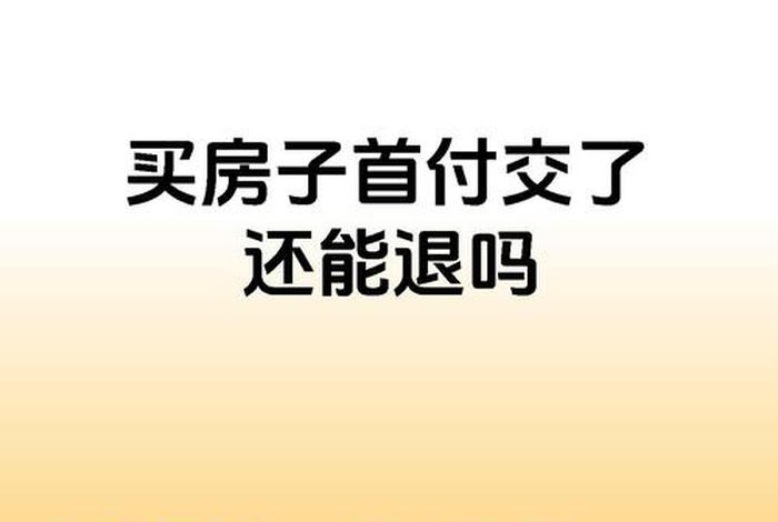 房产电商费是什么意思(买房子的电商费是什么意思) 房产电商费是什么意思(买房子的电商费是什么意思)