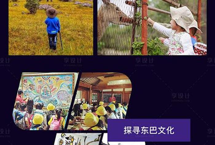 电商首页设计套餐、电商首页设计套餐怎么做