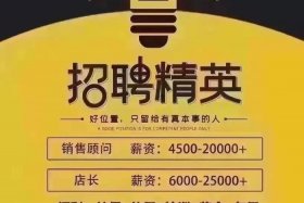 佛山市佛心优选电商 佛山市佛心优选电商招聘