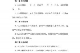关于电商人员的劳动合同免费版 - 关于电商人员的劳动合同免费版怎么写