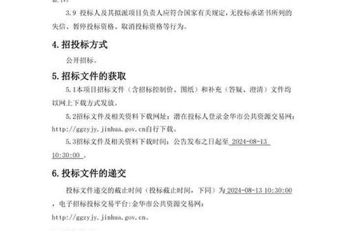 电商平台招标公告,电商平台招标公告怎么写 电商平台招标公告,电商平台招标公告怎么写