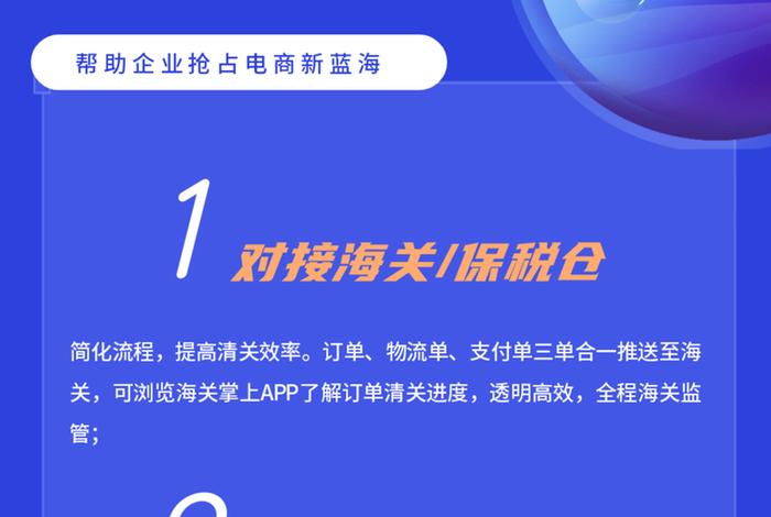 蓝海电商平台官网（蓝海电商平台官网注册入口）