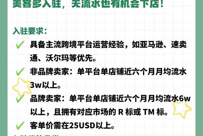 美客多跨境电商运营 美客多跨境电商运营怎么样 美客多跨境电商运营 美客多跨境电商运营怎么样