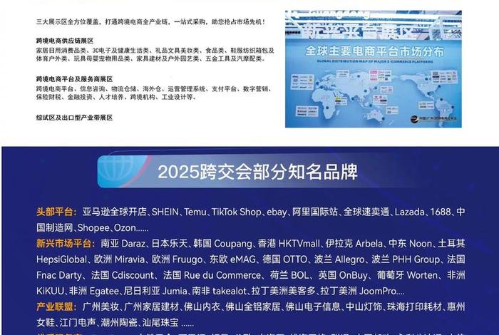 中国跨境电商交易会免费门票(中国跨境电商交易会(秋季)门票) 中国跨境电商交易会免费门票(中国跨境电商交易会(秋季)门票)