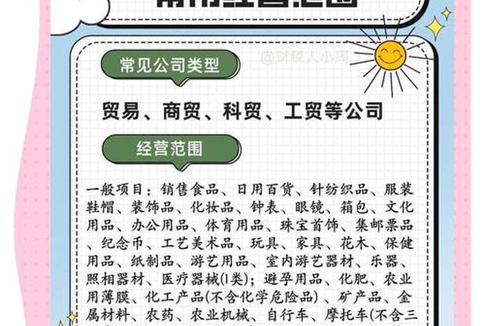 跨境电商经营范围怎么填写才正确 - 跨境电商经营范围怎么填写才正确呢