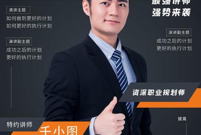 电商讲师出名的都有谁 - 电商讲师的薪资大概有多少