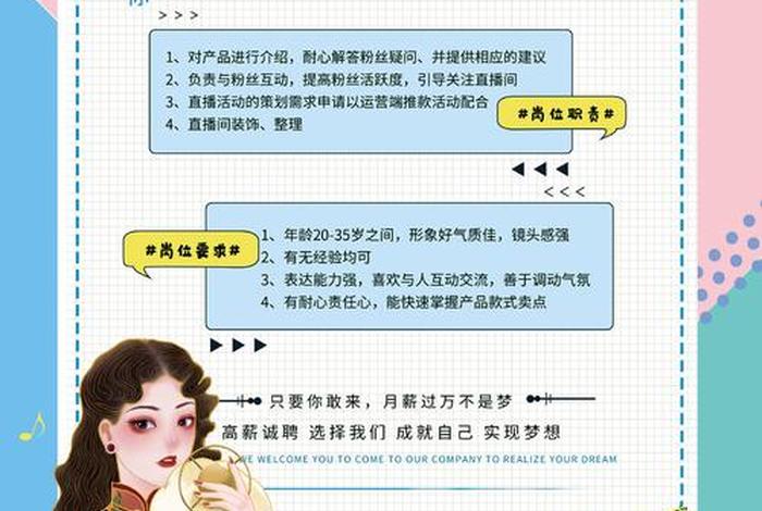 电商主播招聘条件 - 电商主播招聘条件有哪些 电商主播招聘条件 - 电商主播招聘条件有哪些