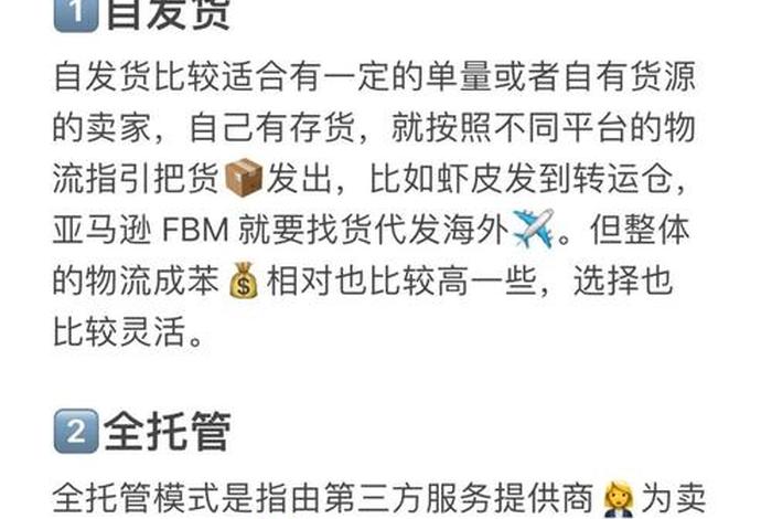 跨境电商货源从哪来发(跨境电商货源从哪来发货) 跨境电商货源从哪来发(跨境电商货源从哪来发货)