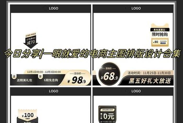 服饰电商主图;服饰类商品主图制作技巧 服饰电商主图;服饰类商品主图制作技巧