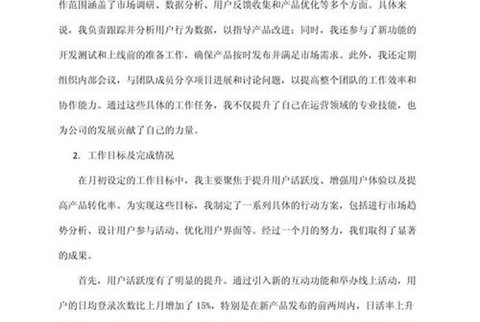 运营助理的工作内容,亚马逊运营助理的工作内容 运营助理的工作内容,亚马逊运营助理的工作内容