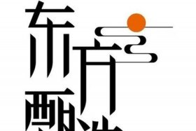 八局甄选电商 八局甄选电商是真的吗
