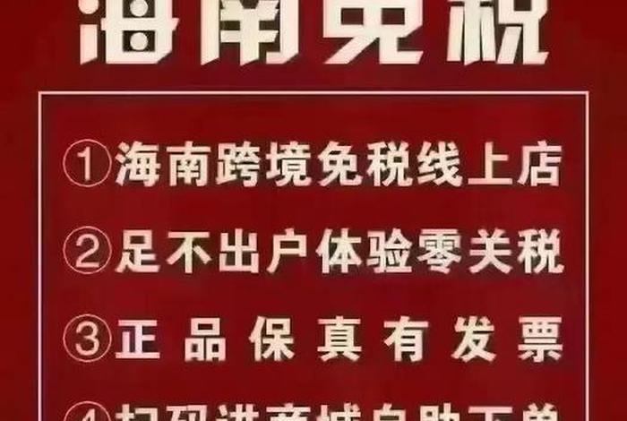去海南做跨境电商成本 去海南做跨境电商成本高吗 去海南做跨境电商成本 去海南做跨境电商成本高吗