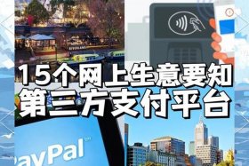 跨境电商有哪些收款软件 跨境电商有哪些收款软件可以用