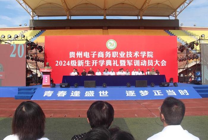 贵州电商职业学院(贵州电子商务职业学院) 贵州电商职业学院(贵州电子商务职业学院)