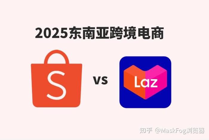 东南亚电商平台怎么下载(东南亚电商平台怎么下载软件) 东南亚电商平台怎么下载(东南亚电商平台怎么下载软件)