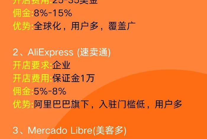 跨境电商亚马逊还有什么平台 - 跨境电商亚马逊还有什么平台做 跨境电商亚马逊还有什么平台 - 跨境电商亚马逊还有什么平台做