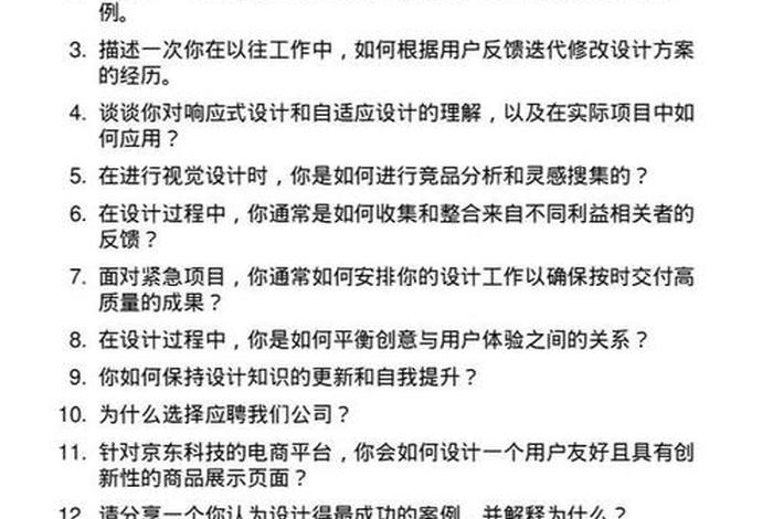 电商视觉设计师的岗位职责与技能要求 电商视觉设计师的岗位职责与技能要求有哪些 电商视觉设计师的岗位职责与技能要求 电商视觉设计师的岗位职责与技能要求有哪些