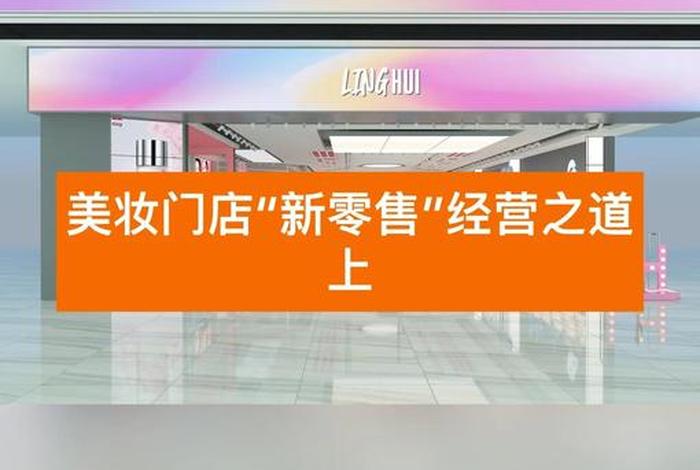 电商美妆运营，电商美妆运营平台龙头企业