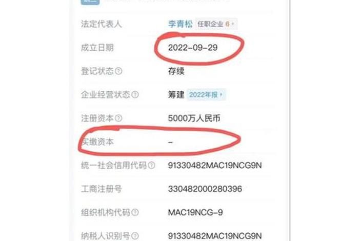 电商注册资金多少合适 电商注册资金多少合适呢