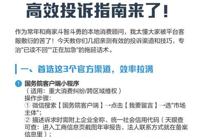 电商卖家怎么投诉平台，电商卖家怎么投诉平台最有效