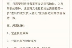 出口跨境贸易需要什么资质；出口跨境贸易需要什么