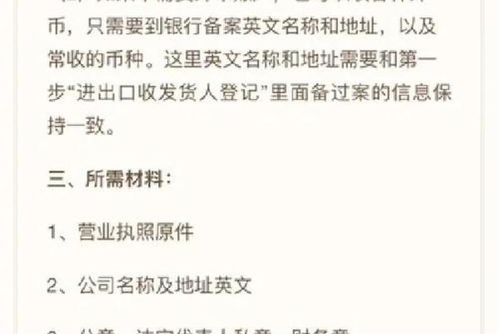 出口跨境贸易需要什么资质;出口跨境贸易需要什么 出口跨境贸易需要什么资质;出口跨境贸易需要什么