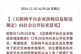 电商交税新政策红头文件最新 - 电商交税新政策红头文件最新版