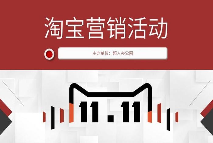 9月电商活动 - 9月10月电商有什么活动 9月电商活动 - 9月10月电商有什么活动