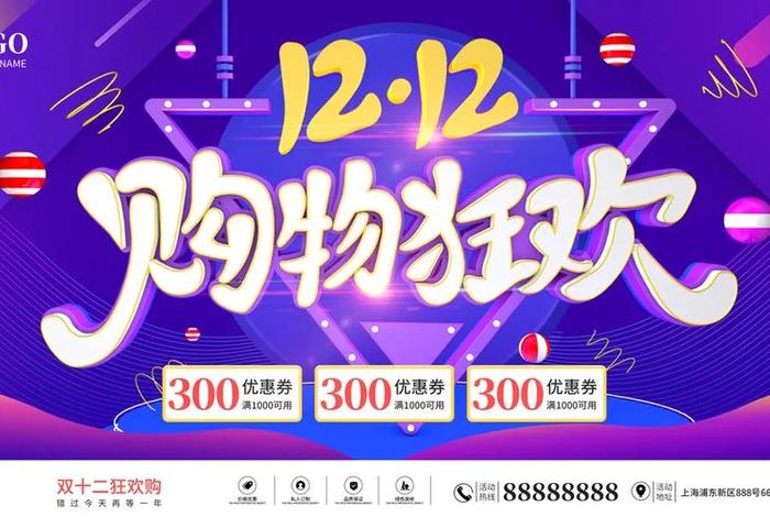 双十一电商购物节源于哪个软件 双十一购物狂欢节源于淘宝商城 双十一电商购物节源于哪个软件 双十一购物狂欢节源于淘宝商城