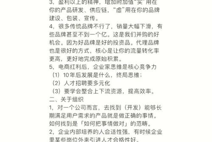 电商心得与思考感想简短（电商心得与思考感想简短总结）