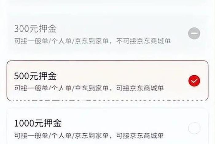 赚电商平台的押金项目是什么 - 赚电商平台的押金项目是什么意思 赚电商平台的押金项目是什么 - 赚电商平台的押金项目是什么意思