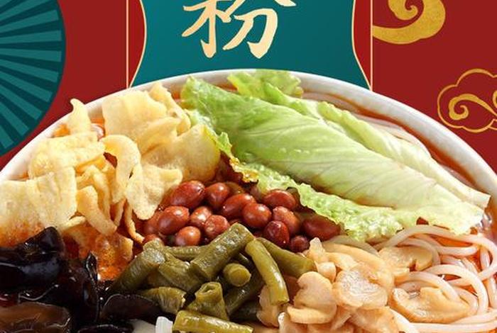 电商主图素材ps中国风螺蛳粉（电商主图素材网站）