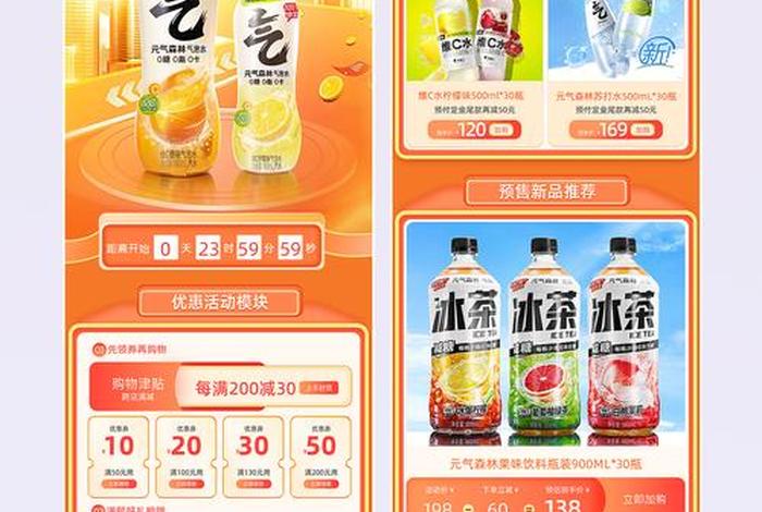 电商大赛作品 电商大赛优秀作品