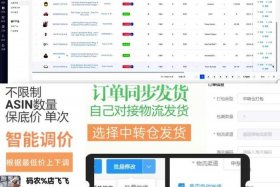 店小秘免费的跨境电商erp下载，店小秘免费的跨境电商erp好用吗