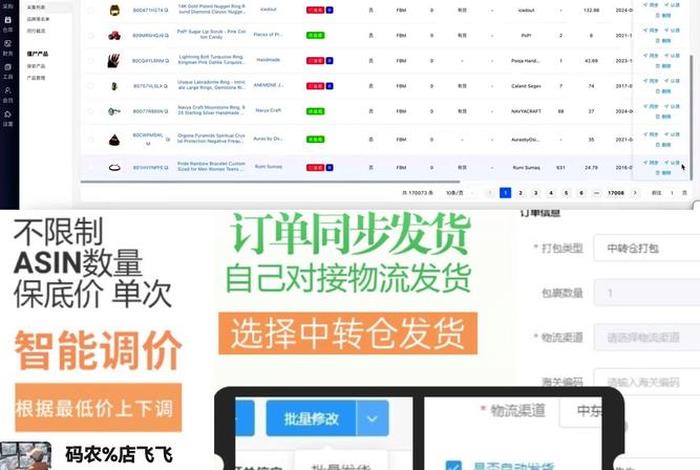 店小秘免费的跨境电商erp下载,店小秘免费的跨境电商erp好用吗 店小秘免费的跨境电商erp下载,店小秘免费的跨境电商erp好用吗