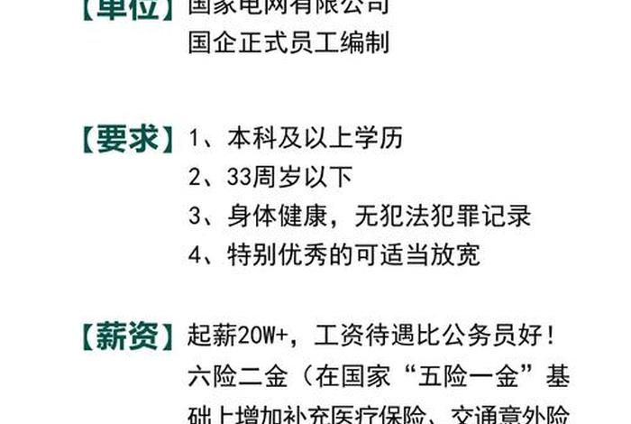 国网电商科技有限公司 国网电商科技有限公司招聘 国网电商科技有限公司 国网电商科技有限公司招聘