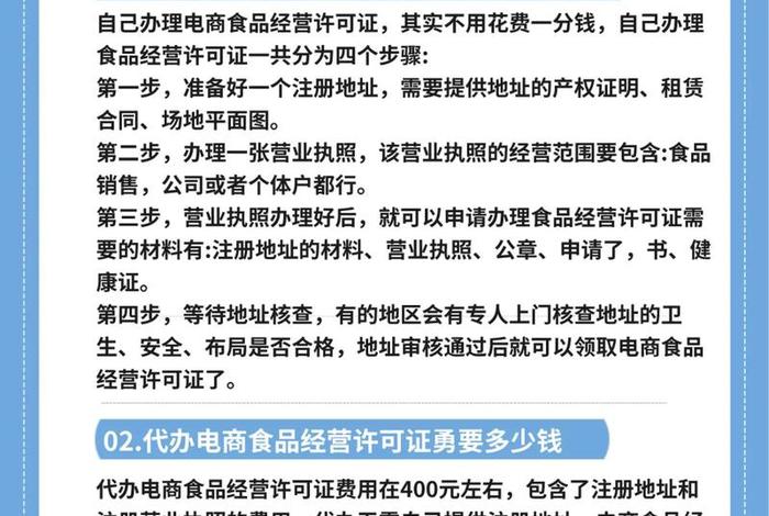 食品电商怎么做；现在做食品电商生意怎么样