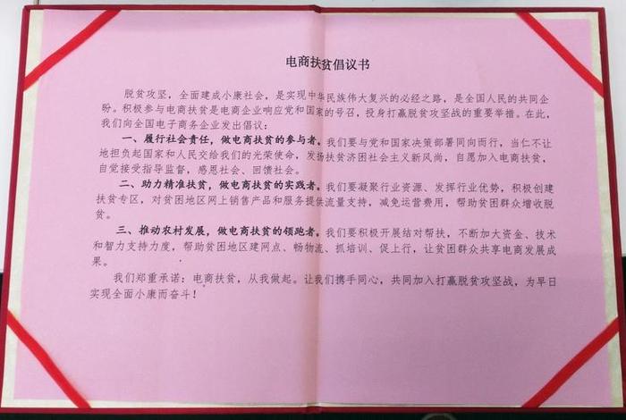 河南电商三年行动 河南省电商扶贫三年行动实施方案 河南电商三年行动 河南省电商扶贫三年行动实施方案