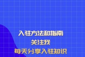 抖音电商入驻平台官网、抖音电商入驻平台官网登录