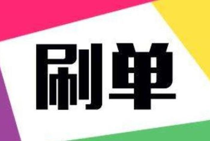 电商派单主持正规团队、电商主持补单