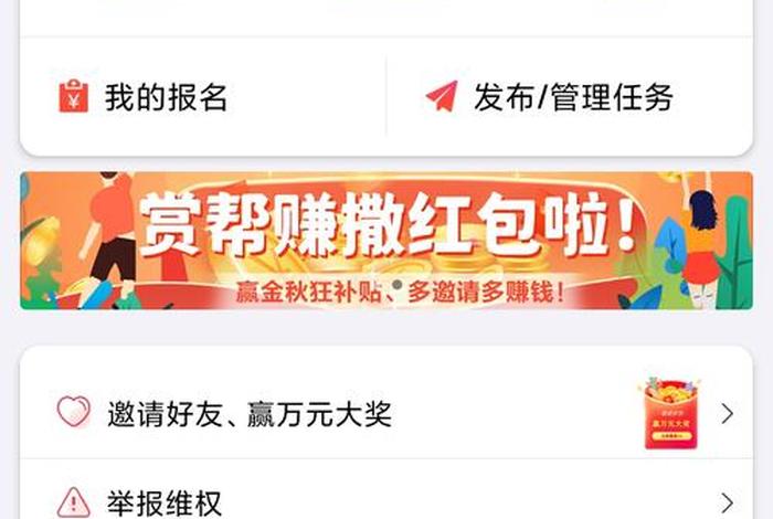 赏赚点、赏赚点官网