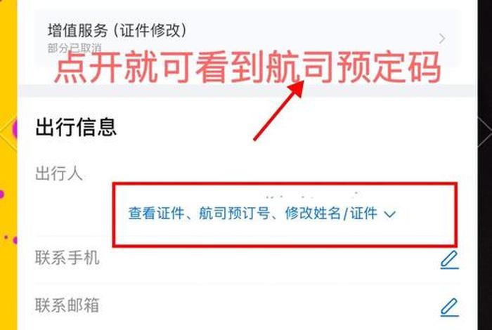 泛亚航运电商订舱平台；泛亚航运电商订舱平台有哪些