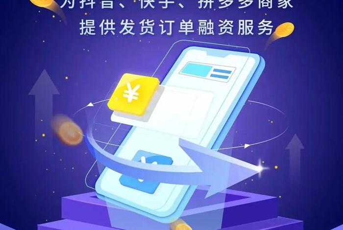 电商贷款垫资平台 电商贷款垫资平台怎么样 电商贷款垫资平台 电商贷款垫资平台怎么样